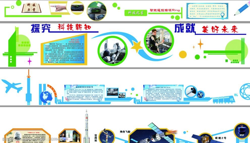 校园文化