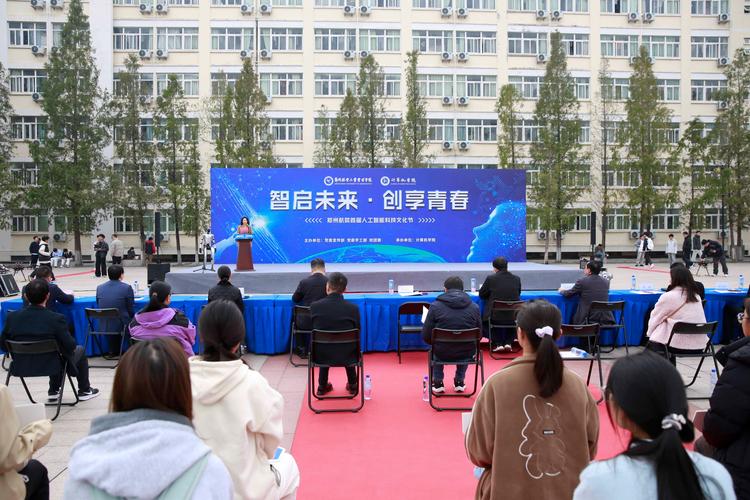 我校首届人工智能科技文化节开幕