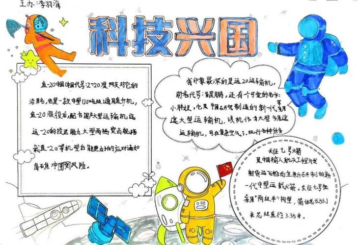 描绘科学小报绘科技之妙走进青少年科技文化节展示体验区,同学们