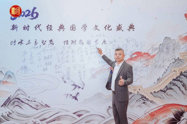 易道智用文化科技创始人钟林林受邀出席新时代经典国学文化