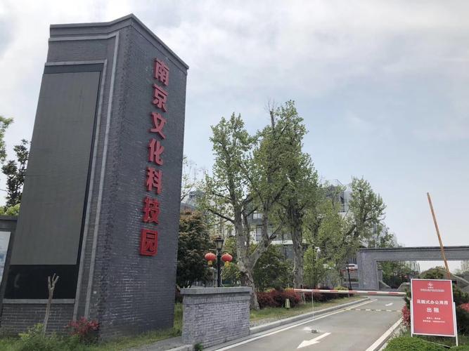 中呼通讯与南京文化科技创业园达成战略合作伙伴